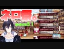 ぼちぼちFGO実況( #10 ネロ祭超高難易度挑戦5走目)