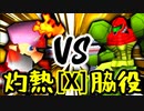 【第十四回】灼熱のレイア VS 切れた脇役【Xブロック第十試合】-64スマブラCPUトナメ実況-