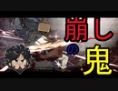 [ゆっくりギルティ天上階]こかせばみんな平等！もはや平和の使者　レオ様の起き攻め紀行vol.2[GGST/Leo]