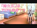 【単発シリーズ】アリアル「姉力」による変身！？ﾎﾟﾛﾘもないよ♪