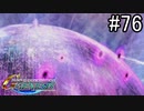 【実況】ジオンが巡る宇宙世紀100年の歴史【Gジェネジェネシス】part76