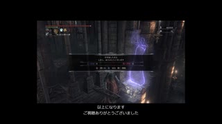 Bloodborne　メンシスの悪夢で侵入