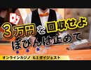 レオベガスカジノでBJ(ブラックジャック)実践！！