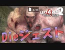 【L4D2】ガソリン運びDieジェスト！わちゃわちゃLeft4Dead2実況！男達の大脱出劇#11【西三計画】