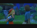 ドラゴンクエスト11 03あんたは〇〇！今、全てを知る主人公