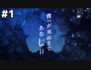 これは主人公が必ず死んでしまうお話【僕たちが死ぬまであと七日】part1