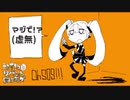 【歌ってみた】OhSOS!!!【Takuan】