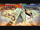 【三国志大戦】錦龍と共に　12【証7】