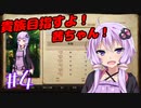 貴族目指すよ！茜ちゃん！#4【パスファインダー：キングメーカー】