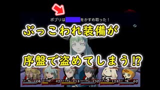 ウィザードリィエクスでゆっくり遊ぶ！＃３