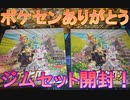 【パック開封】蒼空も摩天も買ってないので、イーブイヒーローズのジムセット開封する【ポケモンカード/ポケカ/イーブイヒーローズ/蒼空ストリーム/摩天パーフェクト】