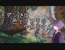 【MO・モダン】モダンでは色とりどりのゆかりさん　その１【MTG】