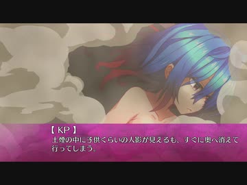 山で迷子になるシリアスできないゴミどものクトゥルフ最終回【実卓リプレイ】