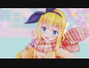 【MMD】るいのれ式物述有栖で『どりーみんチュチュ』