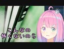 例外配達で絶叫して放心状態になるルーナ姫が可愛い（音量注意）　ホロライブ切り抜き／姫森ルーナ