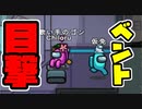 【5人実況】踊り手、歌い手、実況者！ハチャメチャ宇宙人狼【Among Us】