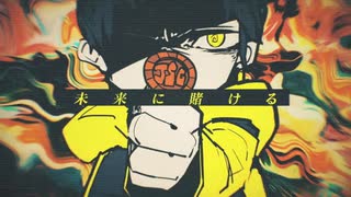【歌ってみた】ギャンブル / syudou 【さみぃ。】