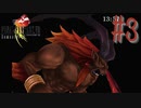 コマンド操作も苦手な女がFF８を実況してみた#3
