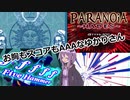 【beatmaniaIIDX】お胸もスコアもAAAなゆかりさん【VOICEROID実況】