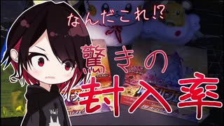 【ポケカ】２箱中２箱の封入率がおかしい開封動画【摩天パーフェクト】