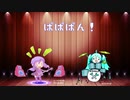 スプリッシュ スプラッシュ - Bobby Darin／初音ミクx結月ゆかり