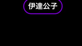 今日の思い出せなかった名前（伊達公子）