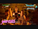 1番苦戦したビルダーパズル【ドラゴンクエストビルダーズ2実況part185】