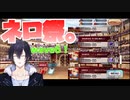 ぼちぼちFGO実況( #11 ネロ祭超高難易度挑戦6走目)