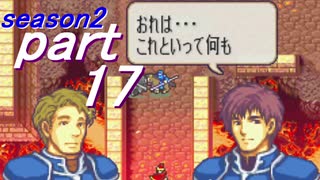 【プレイ動画】幸運の剣　season２　８章外伝後編【封印ハード】