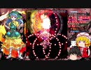 東方【ゆっくり】鬼形獣Normal【初クリア】霊夢 Part03【Stage05&06】