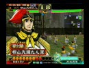 三国志大戦3　横山単動画15