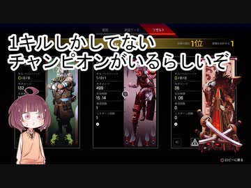 【ApexLegends】チャンポンとか編集とか適当なきりたんぽ #7【VOICEROID実況】