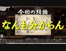 Elona omake overhaul 妖精遺跡荒らしにてRe:76