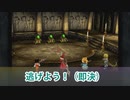 【アラサーBBAの盗賊生活】FF9 初見実況 part.74