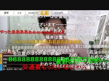 #七原くん 20191230「ナイター競輪！豊橋！俺は絶対に勝つ、必ず。」3/3 米有HD版(神回コメ流れた回,競輪2連勝1万を8万に,2019年度はまあまあ贅沢な県外旅行も出来た24時間配信に)※