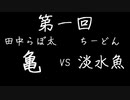 【ポケモン対戦】第一回 動物バトル3on3