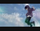 【理学部】NO, thank you!【歌ってみた】