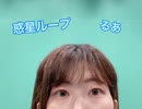[るあ] 惑星ループ　踊ってみた　[初投稿]