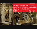 「Aグループ　全6曲」　リズム時計　Small World　M497　RHYTHM CO.,LTD　スモールワールド　メロディーからくり音楽時計
