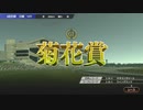 【ウイニングポスト9 2021】系統確立を目指して #16