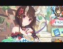 【プリコネR】夏のエリコちゃんのホーム画面（ボイス集）