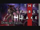 【きょうのデッバイ#320】はじめてのデモゴルゴン THE FIRST TAKE【月水金更新】