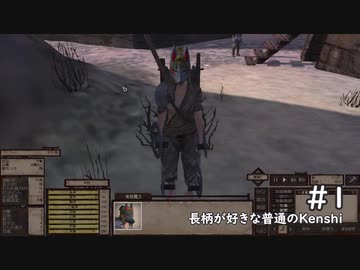 人気の Kenshi 動画 1 140本 7 ニコニコ動画