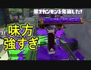 【日刊スプラトゥーン2】全ルールランキング入りしたダイナモ使いのガチマッチ実況Season39-10【Xパワー2493ヤグラ】ダイナモローラーテスラ/ウデマエX/ガチヤグラ