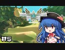 天子と先生のモンハン生活ストーリーズ 第5回