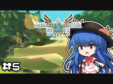 天子と先生のモンハン生活ストーリーズ 第5回