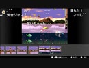 aisssyさんの スーパードンキーコング3 謎のクレミス島【実況プレイ】その43