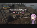 【BF4】のうしほへーゆかり その2【VOICEROID実況】