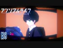 記憶を解きお話の続きをはじめよう #9【アンリアルライフ】
