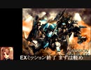 PD５＋X「EX：ドリルパック　戦闘丁編」
